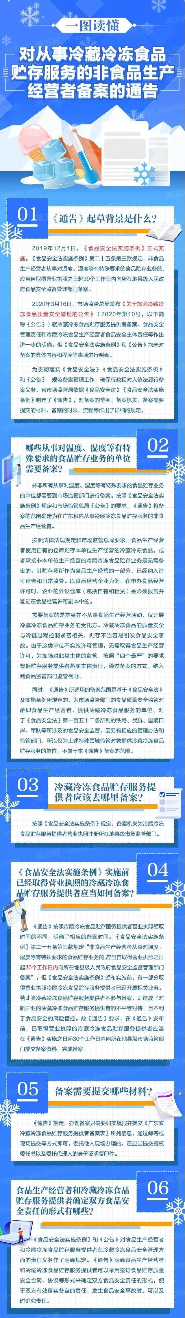 冷凍.jpg